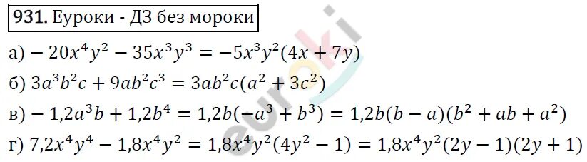 Программа алгебра 7 класс фгос. Алгебра 7 класс макарычев номер 813. алгебра 7 класс гдз номер 813. алгебра 7 класс макарычев гдз 813. алгебра 7 класс макарычев номер 931.