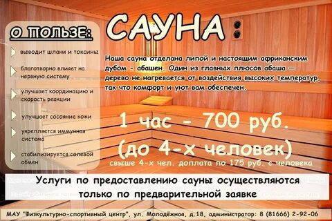 Сауна противопоказания для женщин