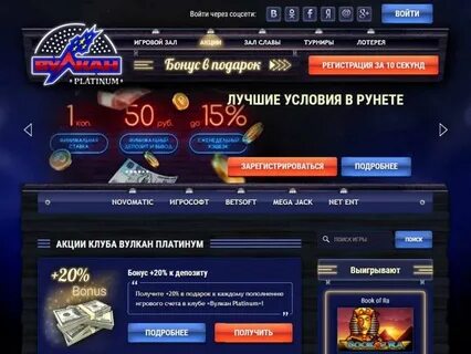 Автоматы вулкан на деньги vulkan win