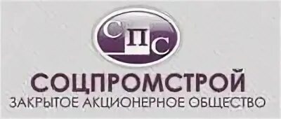 Соцпромстрой одинцово вакансии