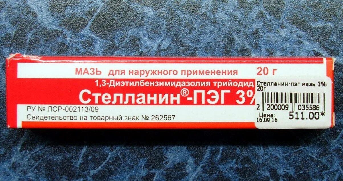 Стелланин-пэг мазь. Стелланин отзывы и эффективность. Стелланин мазь инструкция. Мазь от пролежней стелланин. Стелланин мазь показания.