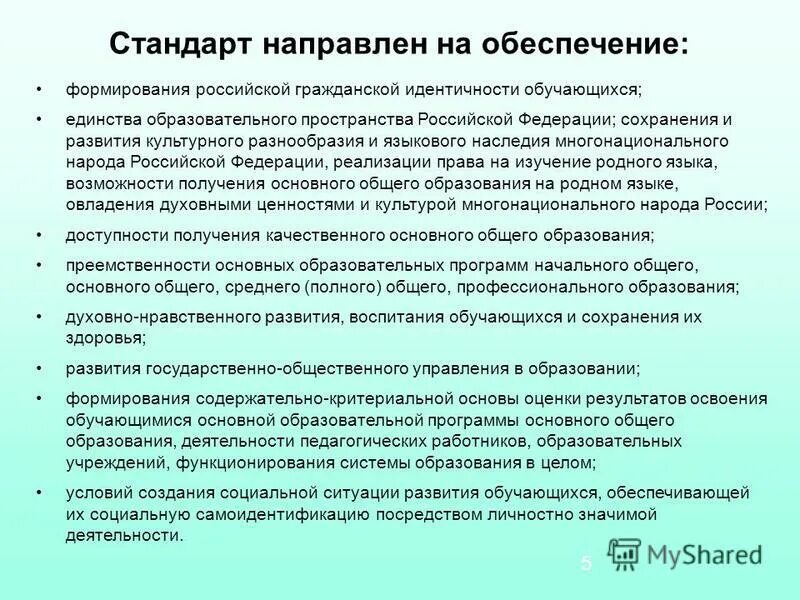Формирование гражданской идентичности обучающихся. Гражданская идентичность показатели. Воспитание гражданской идентичности. Формирования гражданской идентичности обучающихся относится. Формирования гражданской идентичности обучающихся относится.