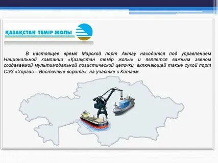 Презентация порта