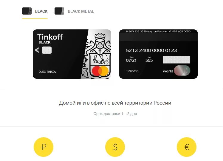 Tinkoff casino. Карта тинькофф дебетовая черная. Имя держателя карты тинькофф Блэк. Дебетовые карты тинькофф 2021. Тинькофф карта тинькофф.