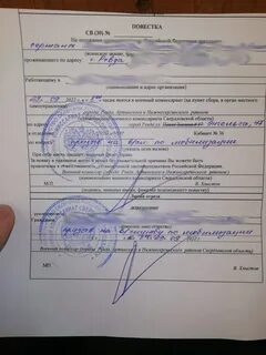 Вызывают в военкомат по телефону без повестки