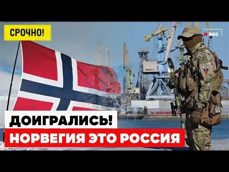 Минусы жить в норвегии. Консул норвегии элисабет эллингсен. Жизнь в осло. Оползень 1905 года норвегия. Угрозы от норвегии.