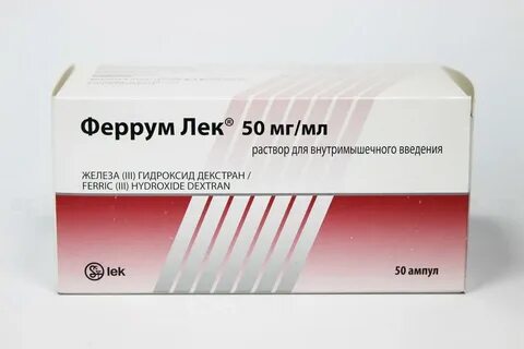 Железо внутримышечно отзывы