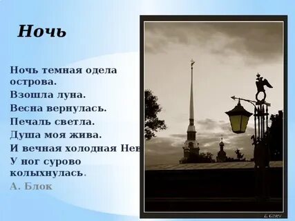 Ночь была темной луна взошла однако