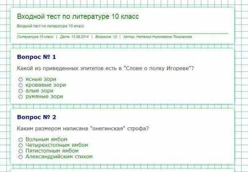 Тест для школьников 9 класс. Тесты по математике 2 класс школа россии. 1 класс математика тесты с заданиями. Таблица средний рост учеников класса. Социально-психологическое тестирование школьников.
