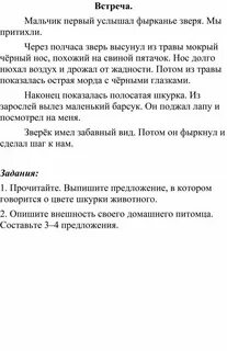 Разбор услышал 1