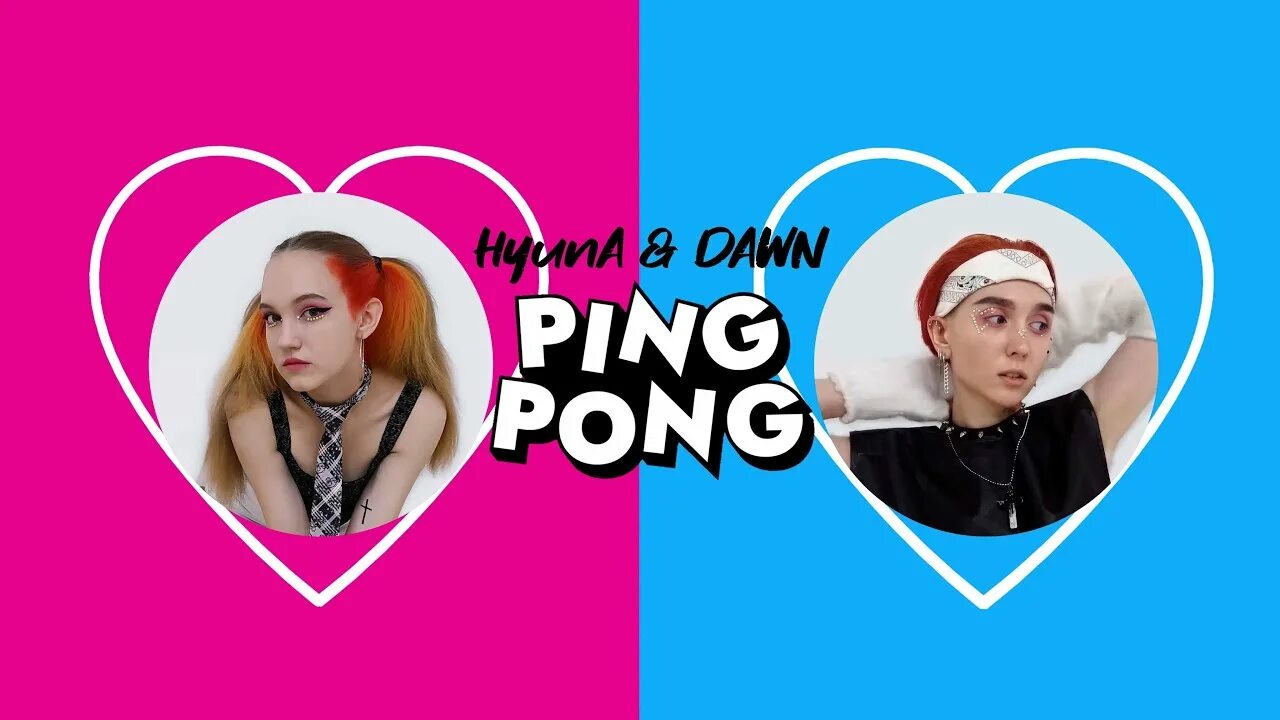 Hyuna ping. Пинг понг HYUNA Dawn. Ping Pong HYUNA Dawn. Ping Pong HYUNA Dawn обложка. HYUNA pingpong.