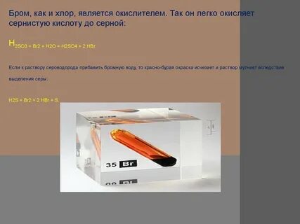 Составьте химические соединения цинк и бром