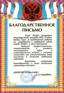 Благодарность брату