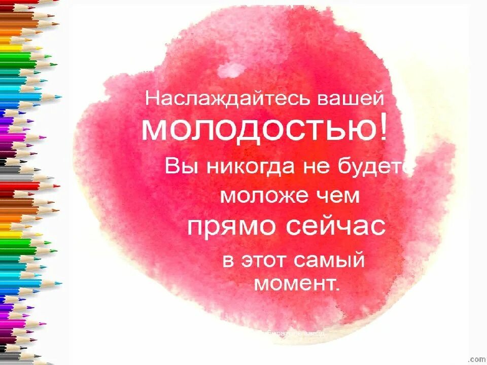 Цитаты про молодежь. Афоризмы про молодежь. высказывания о молодежи. день молодежи стихи.