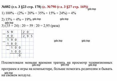 Математика 6 класс номер 1.178 стр 40