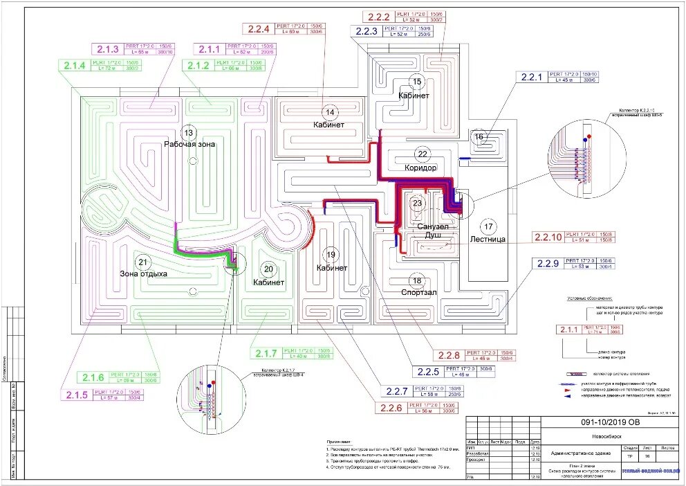 Схема теплых полов водяных в частном доме. Теплый водяной пол в квартиру схема монтажа. Схема укладки труб водяного пола. Монтажная схема теплого пола. Схема тёплого пола водяного в частном доме.