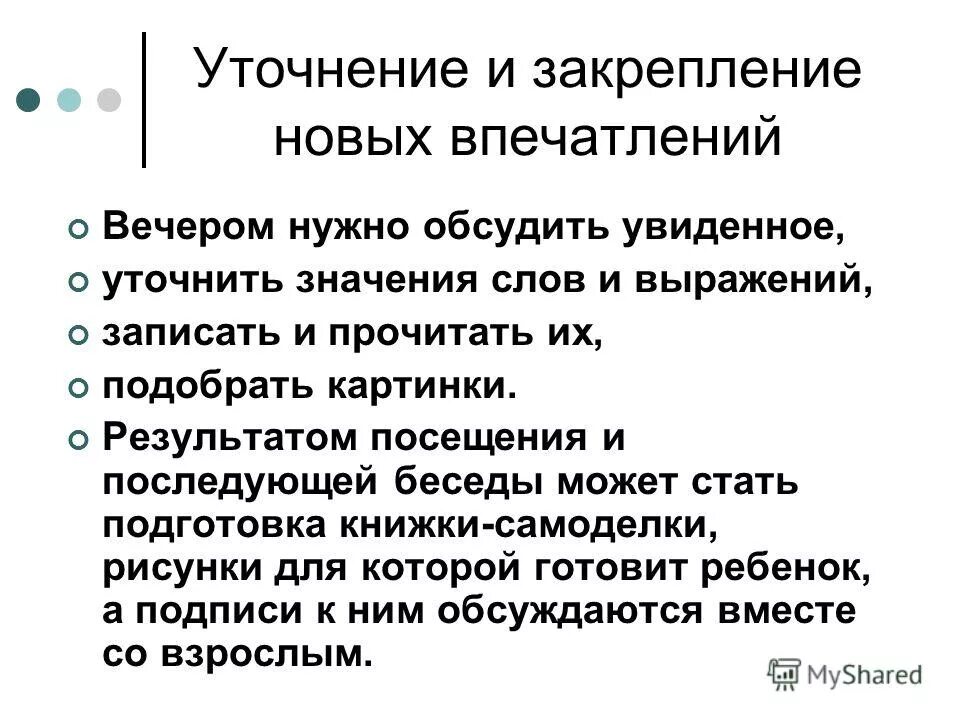 Высказывания о грехах. Решу любую проблему. Обсуждаемый видимый. Подведение итогов похода картинки. Обсуждаемый видимый.