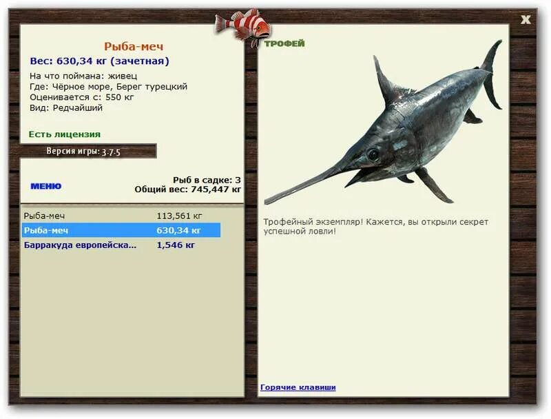 реальная рыбалка рыба меч. рассказ о рыбе меч. рыба меч гуманоид. реальная рыбалка рыба меч. рыба меч классификация.