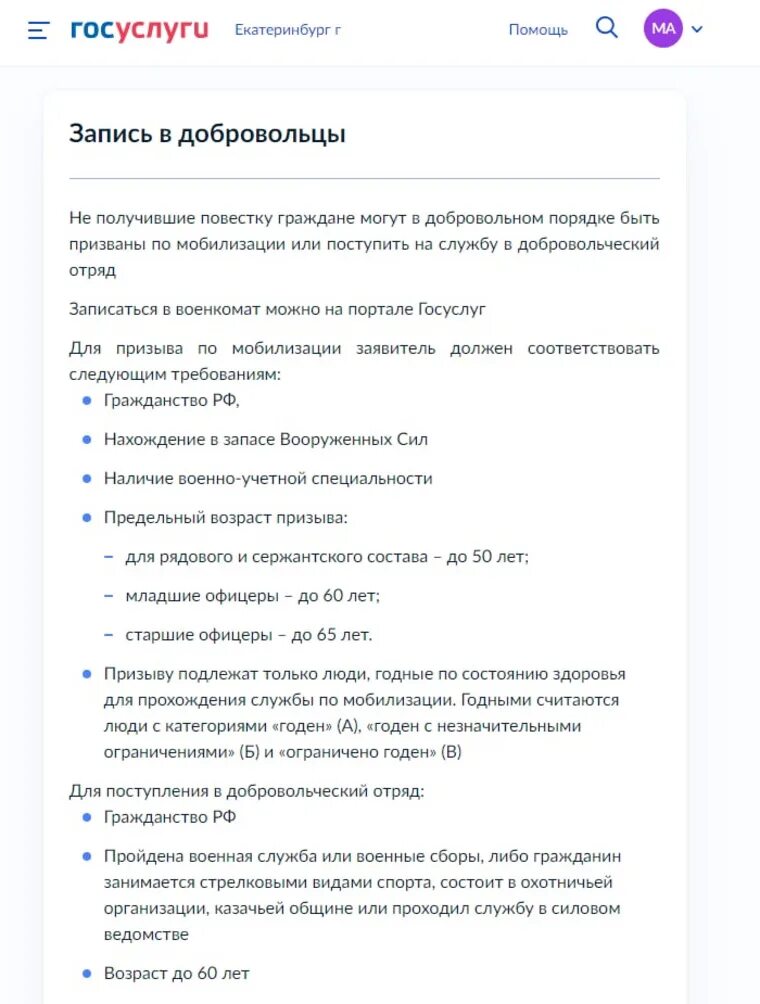Сколько приходит добровольцев в военкомат