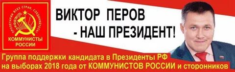 Предвыборные компании 2024