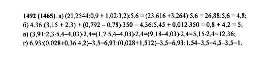 Математика 5 класс виленкин упр 6.61. Математика 5 класс Виленкин 1492. Математика 5 класс Виленкин номер 1492. Учебник по математике 5 класс номер 1492 Виленкин. Математика 5 класс Виленкин упражнение 1492.