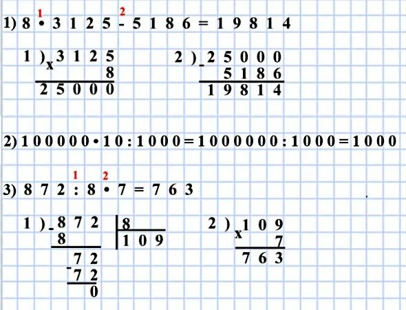 Запиши выражения и вычисли их значения произведение чисел. Запиши наименьшее шестизначное число. Произведение чисел 8 и 3125. Произведение чисел 8 и 3125 уменьшить на 5186. Уменьшить в 8 раз