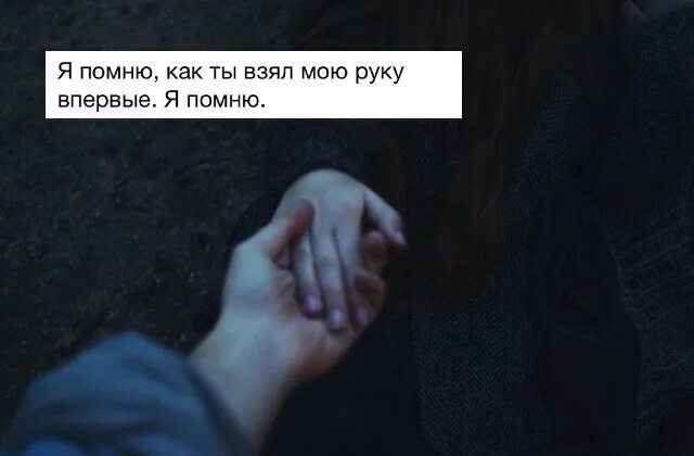 Песня ты навсегда запомнишь этот момент
