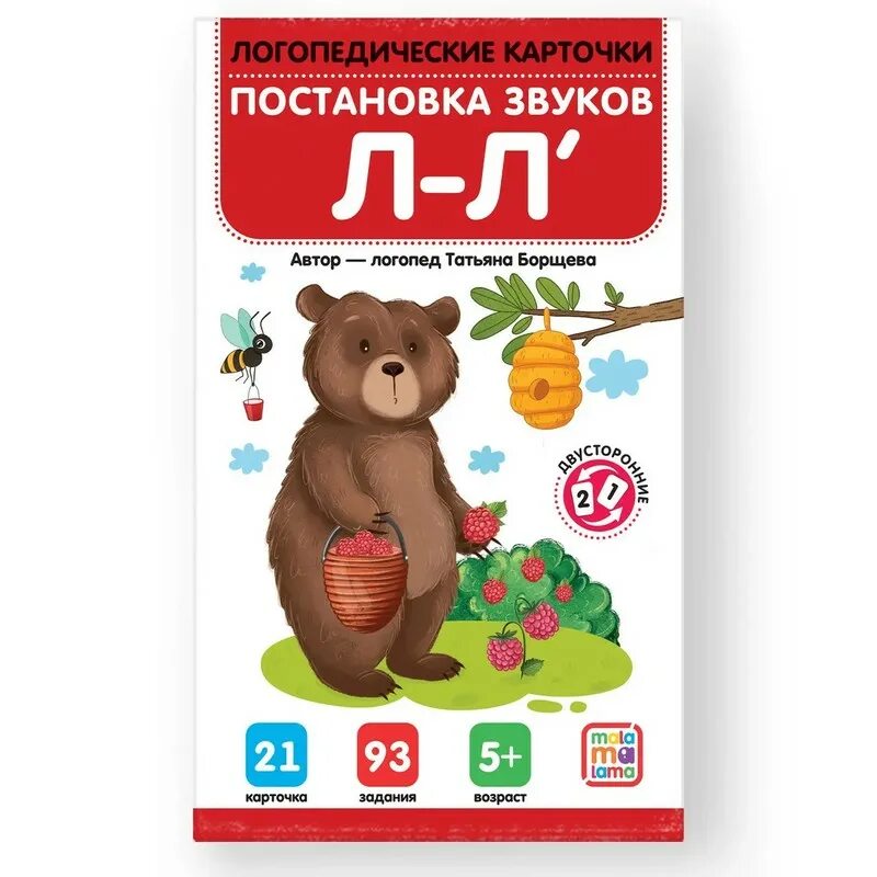 Логопедические карточки звуков. Карточки на автоматизацию звука р. Логопедические карточки на звук с. Логопедические карточки звуков. Логопедические карточки литера.