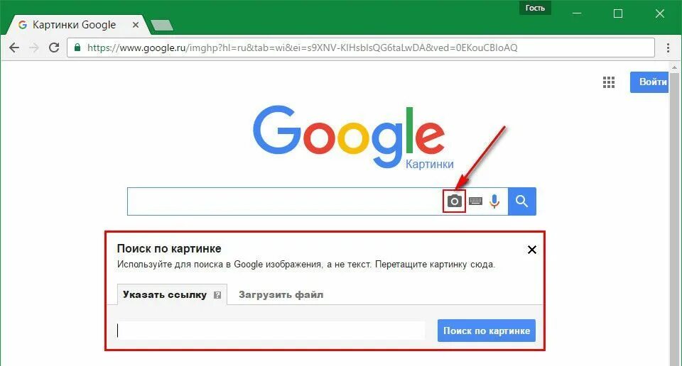 Узнать по картинке. Поиск по картинке. Искать картинку по картинке. Поиск изображения по картинке. Гугл по картинке.