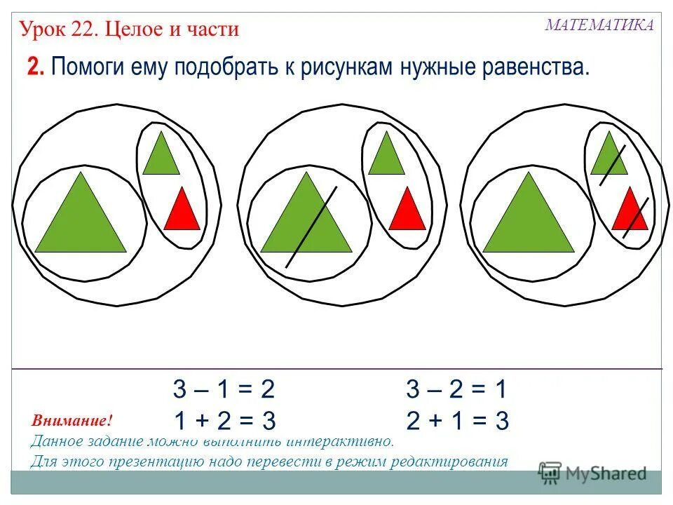 Обучающее множество