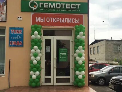 Гемотест маркс