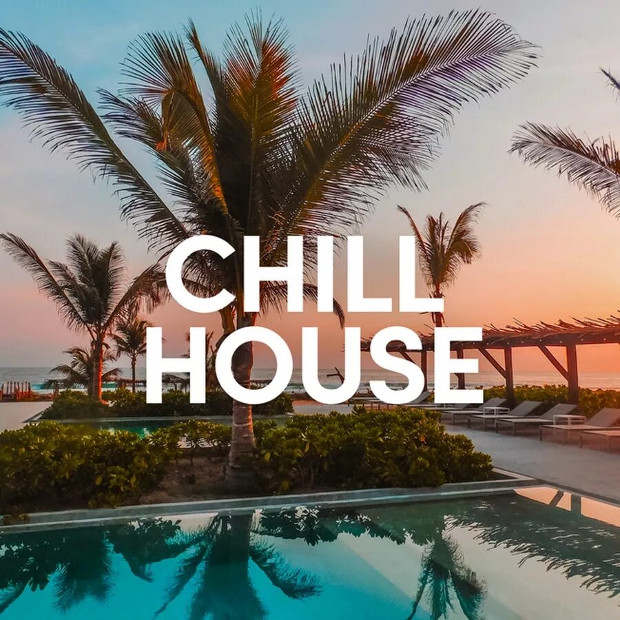 Слушать чил хаус. Chill House. Chill надпись. Chill House логотип. Чилл Хаус Выкса.