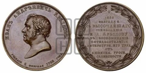 1838 год