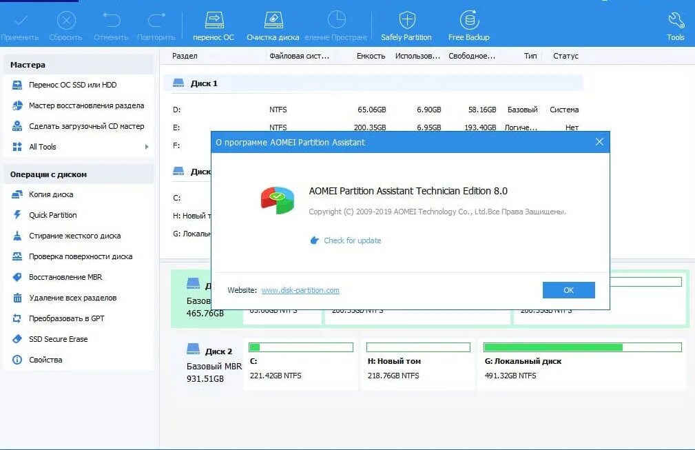 Aomei partition assistant crack. AOMEI Partition Assistant Technician. AOMEI Partition Assistant Technician Edition. AOMEI Partition Assistant Pro 8.6. AOMEI Partition Assistant Standard.
