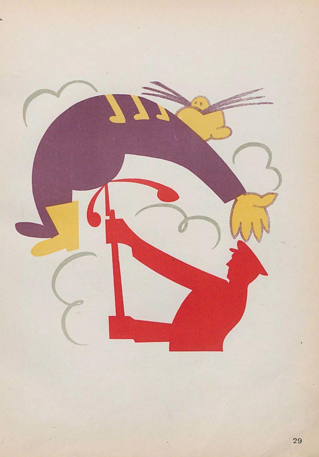 Окна роста маяковский. Книга грозный смех. Маяковский грозный. Окна роста маяковский. Грозный смех.