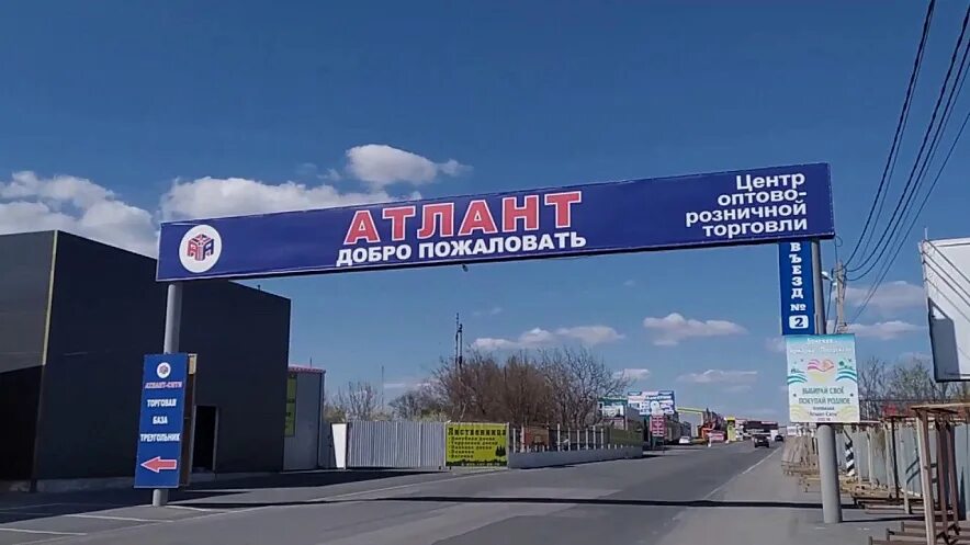 Магазин на атланте ростов. Атлант рынок в аксае. Базар атлант в ростове на дону. Закрыли рынок атлант в ростове на дону. Аксайский рынок в ростове на дону.