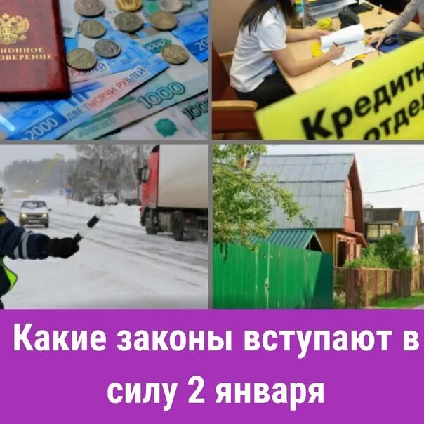 Новые законы. Новое в законодательстве картинки. Новое в законодательстве. Закон 2021. Скажи новый закон