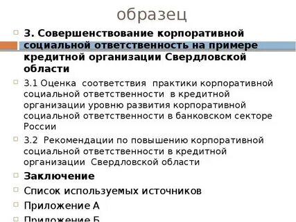 Автореферат вкр