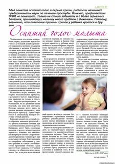 Сипнет голос причины у взрослого