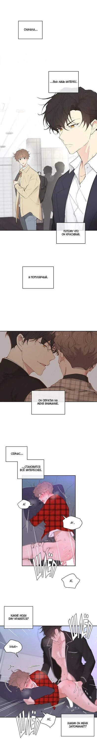 воспитание хозяина манга. стыки манга. воспитание хозяина 100 глава. воспитание хозяина том 3 глава 75. воспитание хозяина 100 глава.