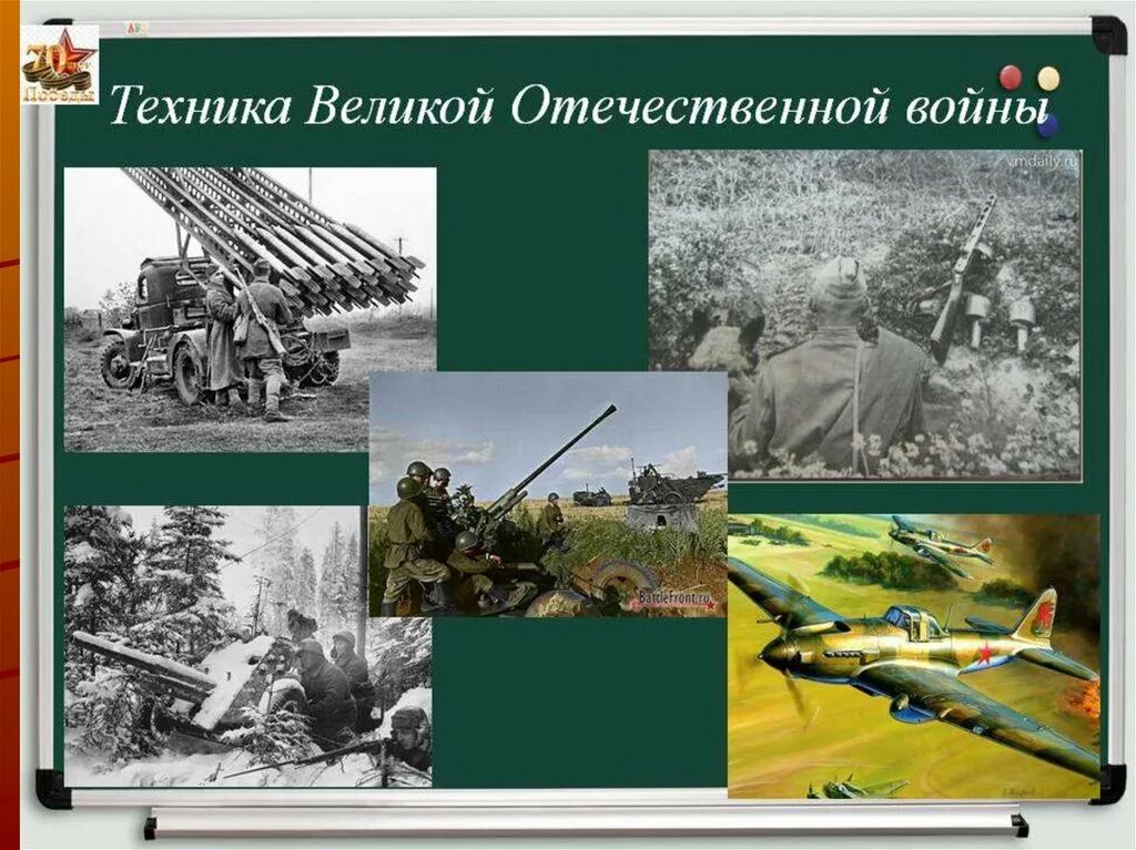 Боевая техника военных лет. Оружие и техника Великой Отечественной войны 1941-1945. Легендарная техника Великой Отечественной войны 1941-1945. Боевая техника ВОВ 1941-1945. Военная техника ВОВ.