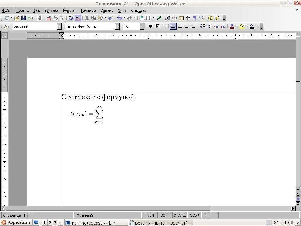 Формулы в опен офис. Редактор формул в опен офис. Формулы в writer. Латех математические формулы.