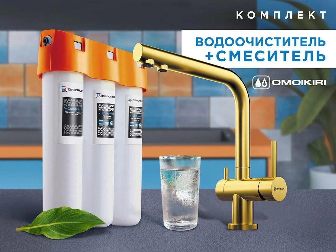 Водоочиститель омойкири pure drop. Водоочиститель omoikiri. 1 4s. 4s. Водоочиститель omoikiri.