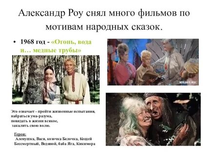 Прошедшие огонь воду и медные трубы