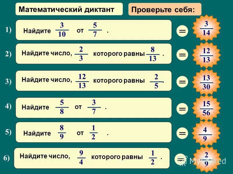 Найдите число 50 которого равны 250