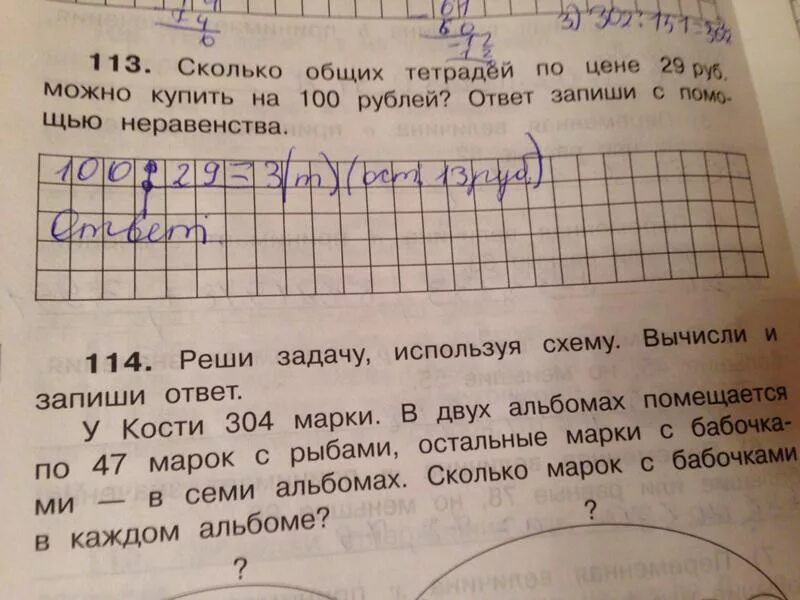 На 4 платья и 5 джемперов израсходовали. Задачи в тетради. Запись ответа к задаче с помощью неравенства. 3 Задача в трёх одинаковых тетрадях. В магазине продали 9 тетрадей.