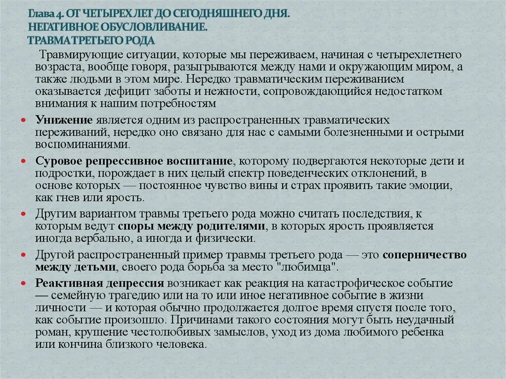 Станьте родителем самому себе. Как стать родителем самому себе. Грэхэм как стать родителем самому себе. Джеоф Грэхэм как стать родителем самому себе. Джеоф Грэхэм как стать родителем самому себе счастливый невротик.