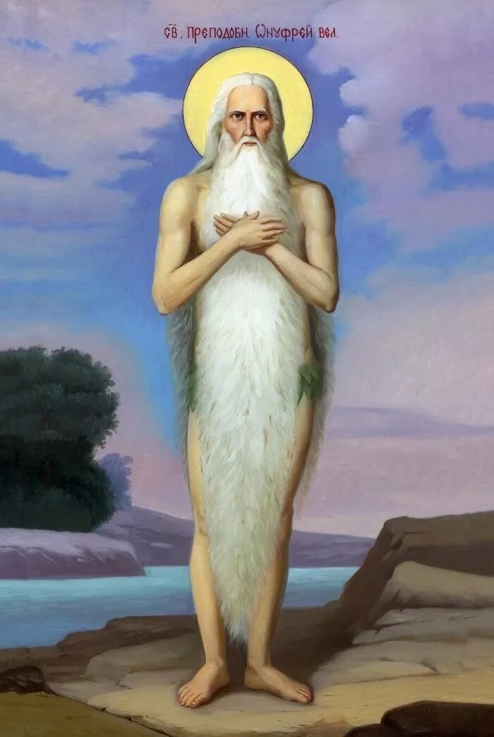прп. преподобный онуфрий великий. святой онуфрий житие икона. онуфрий великий икона. прп онуфрий великий.