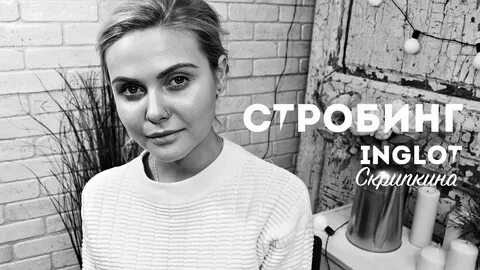 Скрипкина доверие