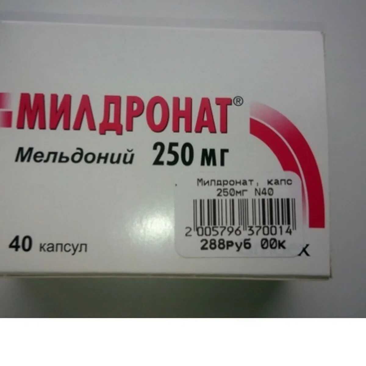 Аналог милдроната в таблетках. Мельдоний. Мельдоний 250. Мельдоний Фармстандарт. Милдронат 250.